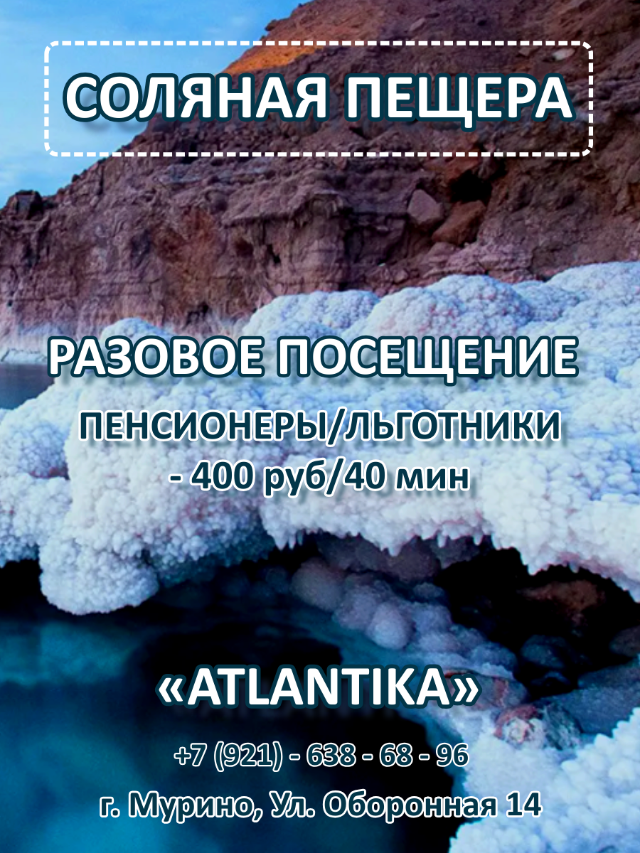 Разовое посещение ПЕНСИОНЕРЫ/ЛЬГОТНИКИ